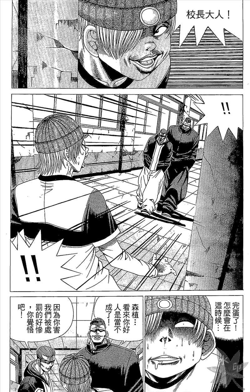 热狗 3卷 第107页