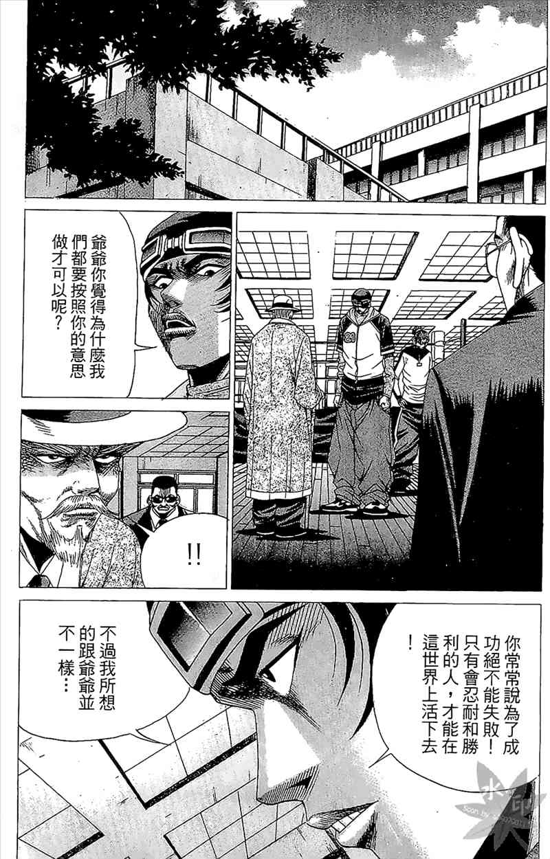 热狗 3卷 第109页