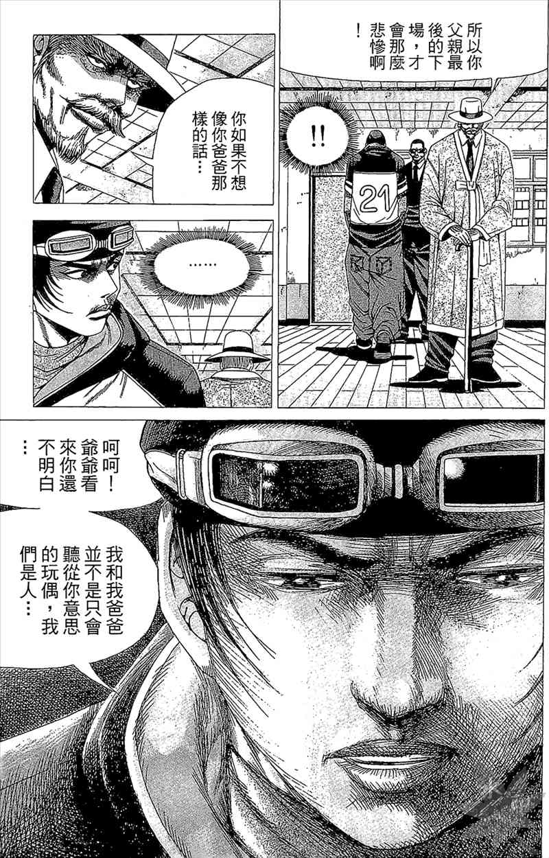 热狗 3卷 第112页