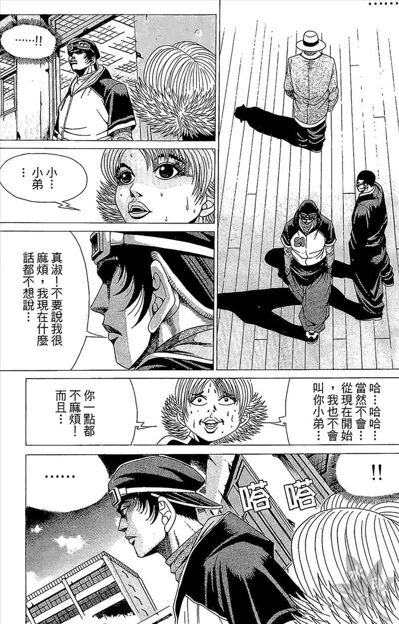 热狗 3卷 第114页