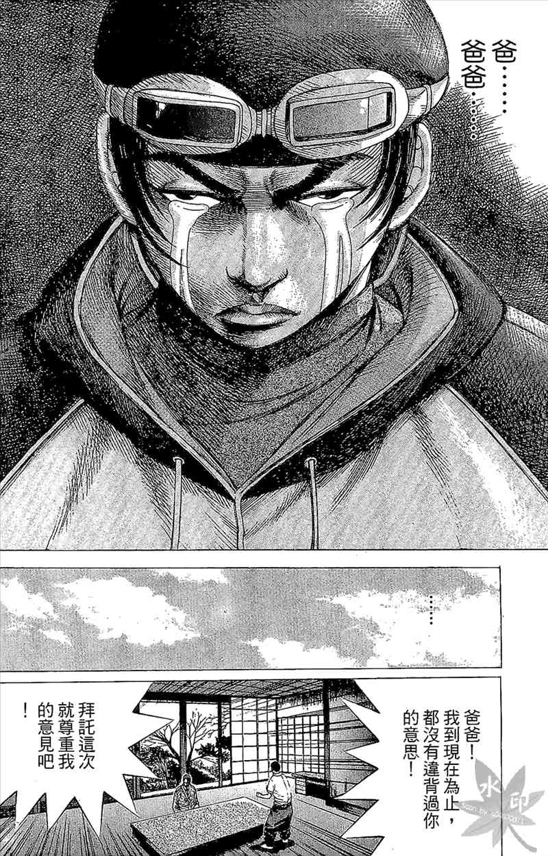 热狗 3卷 第117页