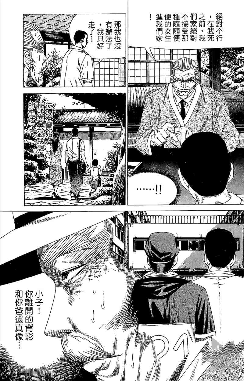 热狗 3卷 第118页