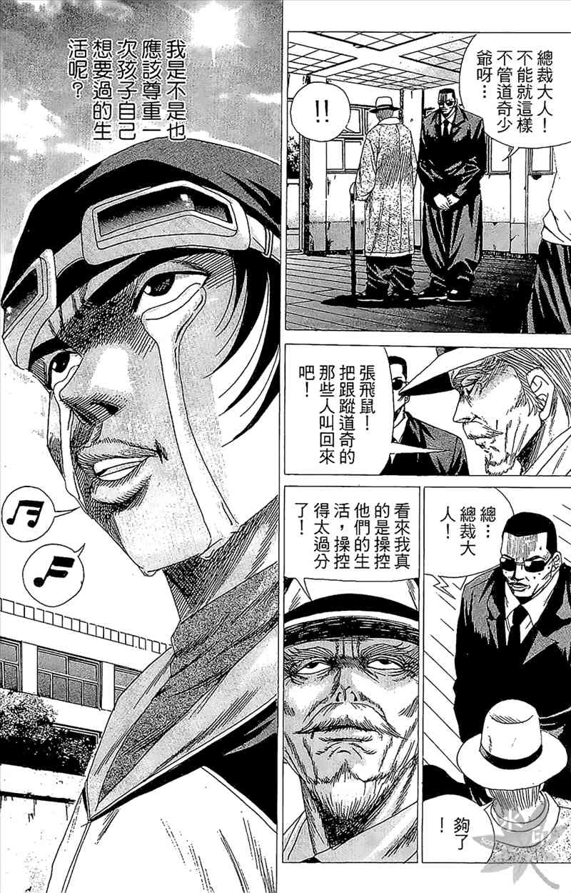 热狗 3卷 第119页