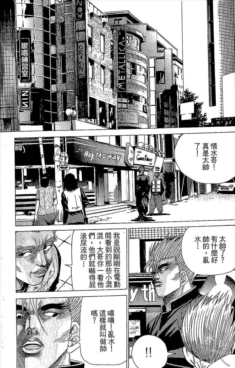 热狗 3卷 第120页