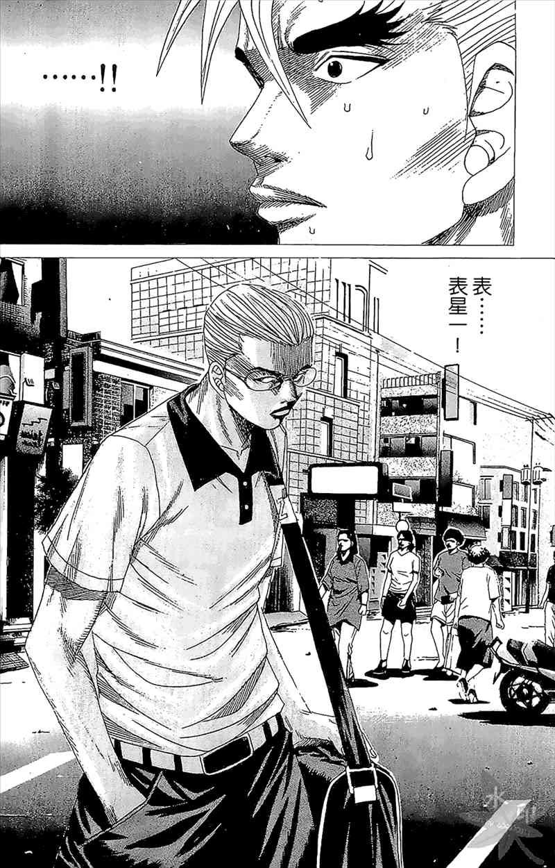 热狗 3卷 第121页