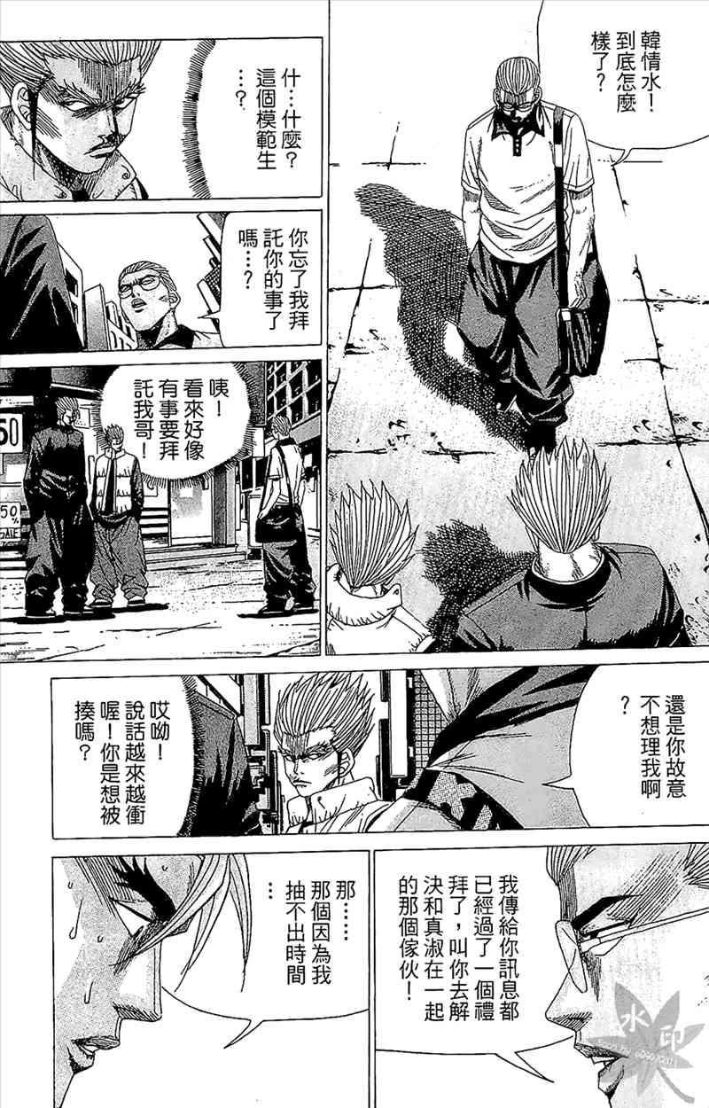 热狗 3卷 第122页