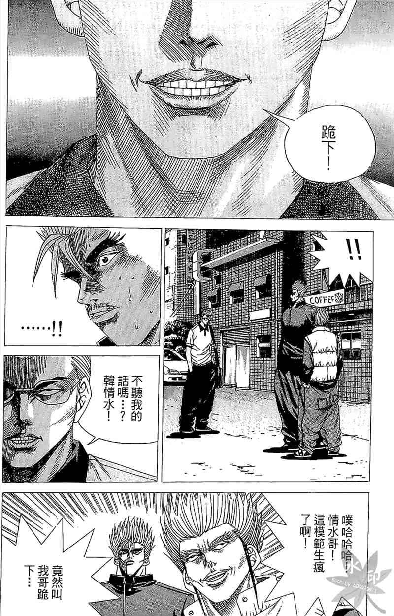 热狗 3卷 第123页