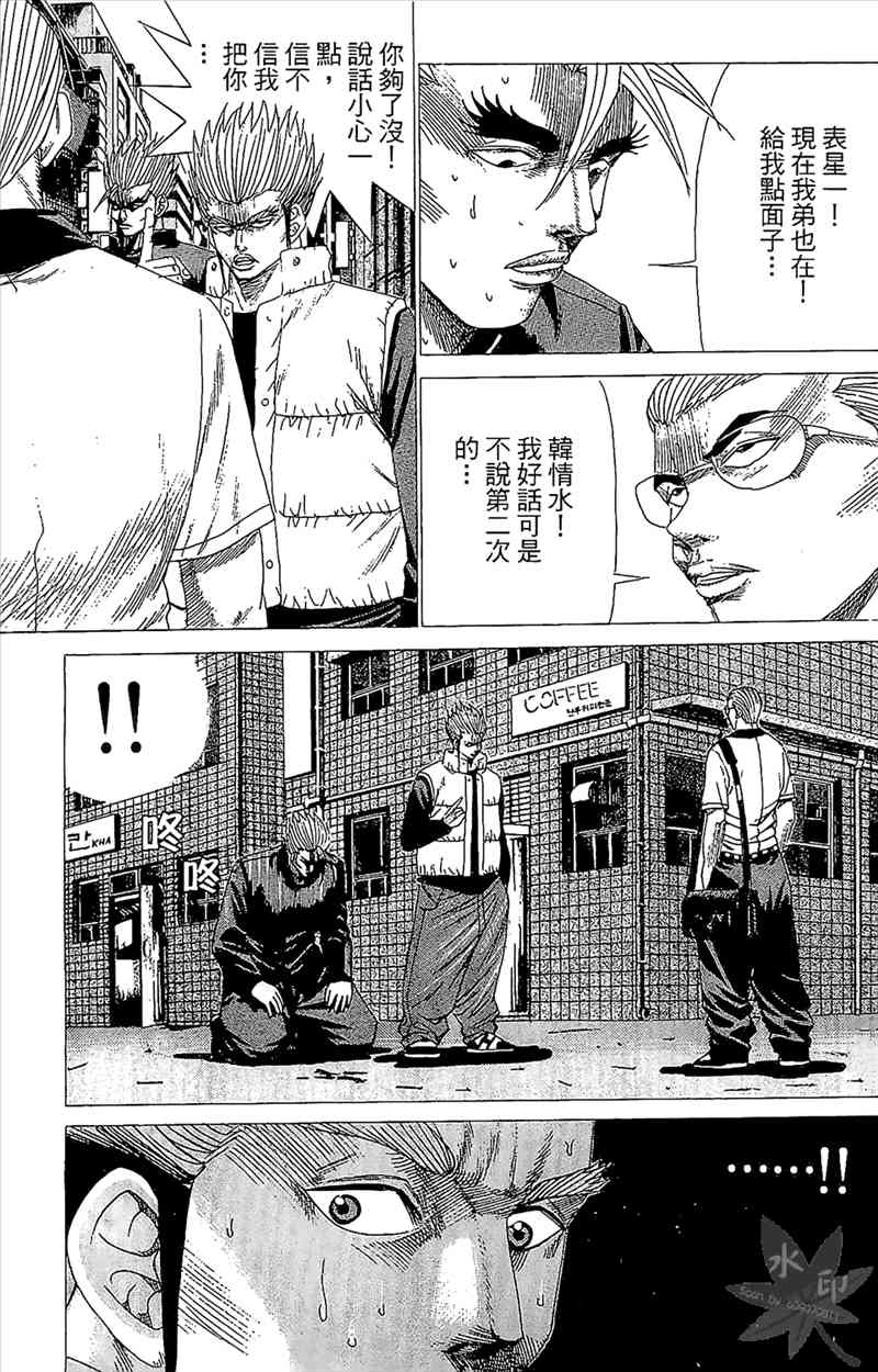 热狗 3卷 第124页