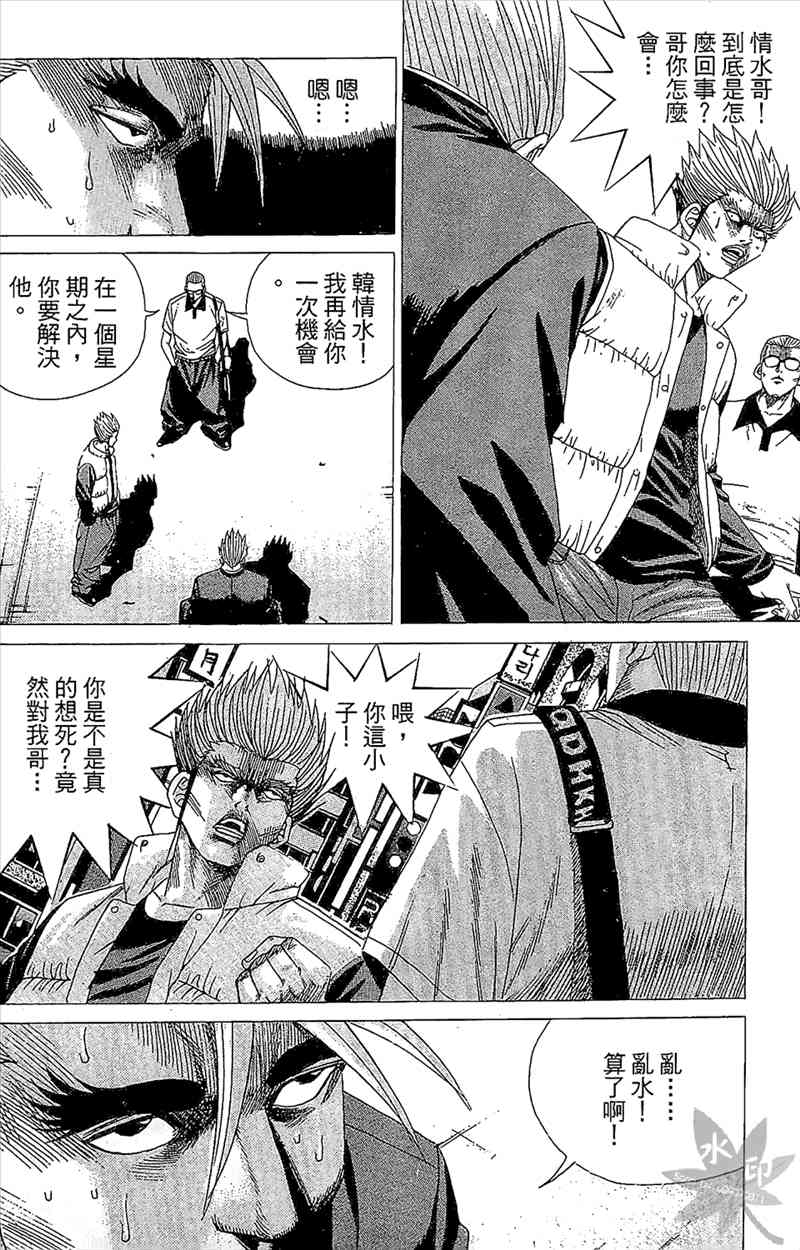 热狗 3卷 第125页