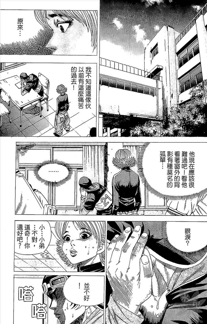 热狗 3卷 第130页