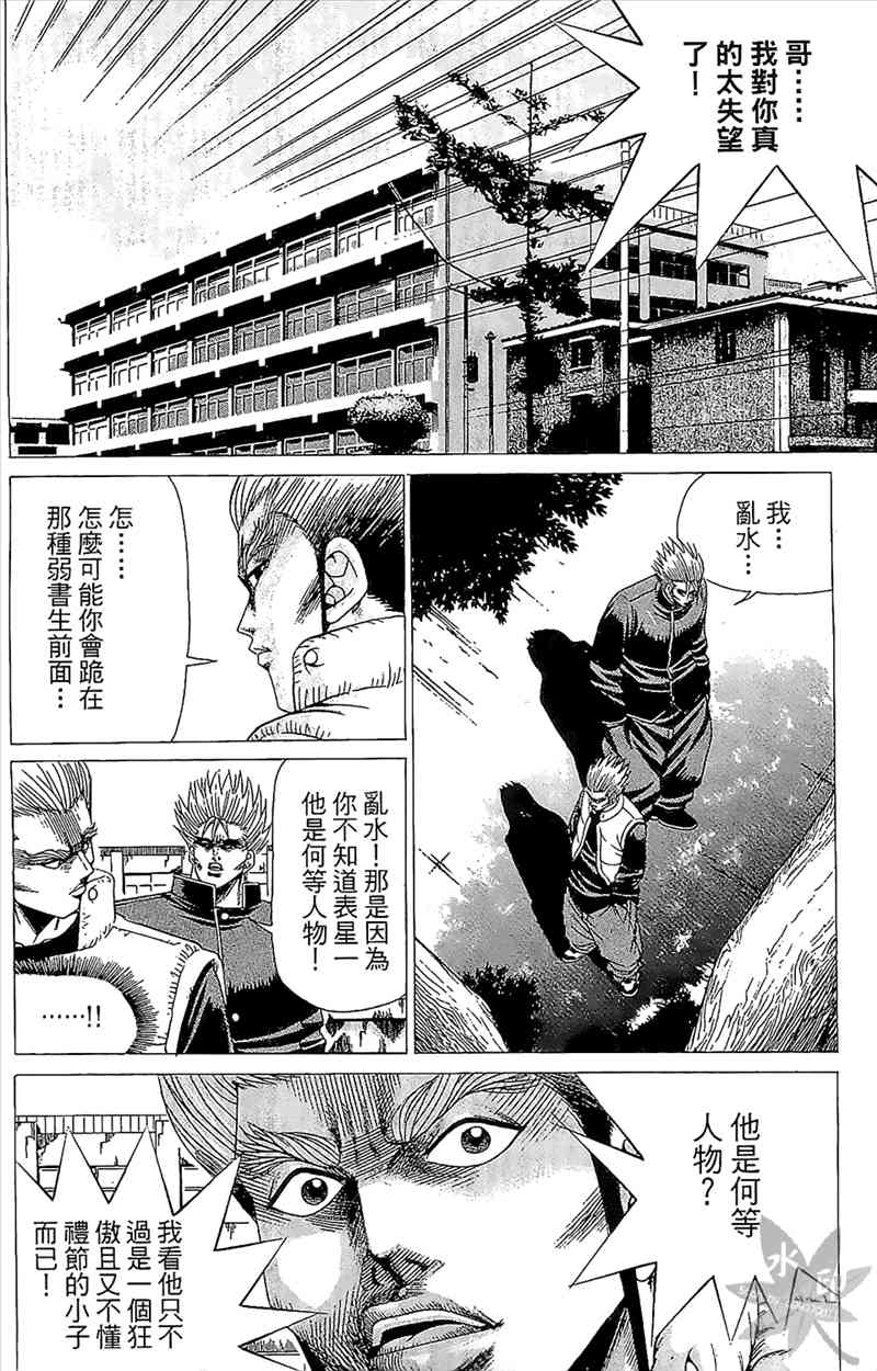 热狗 3卷 第135页