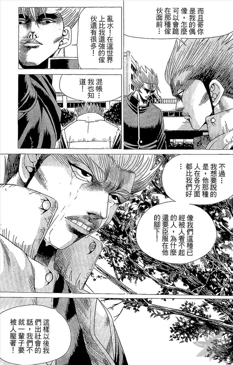 热狗 3卷 第136页