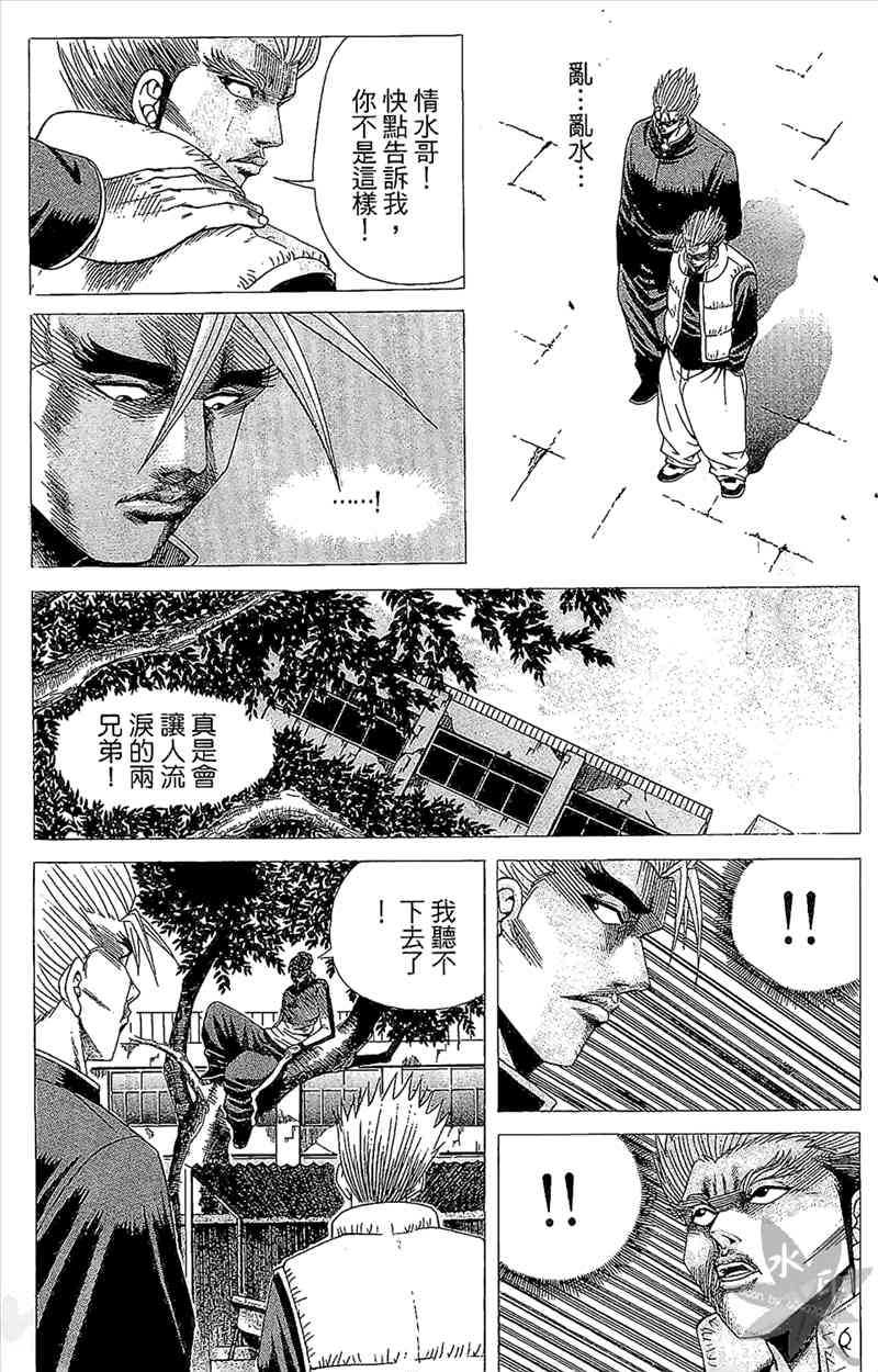 热狗 3卷 第137页