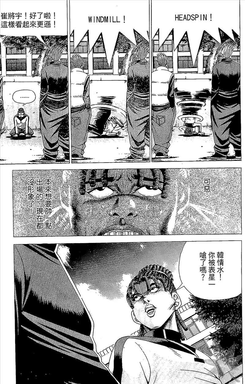 热狗 3卷 第140页