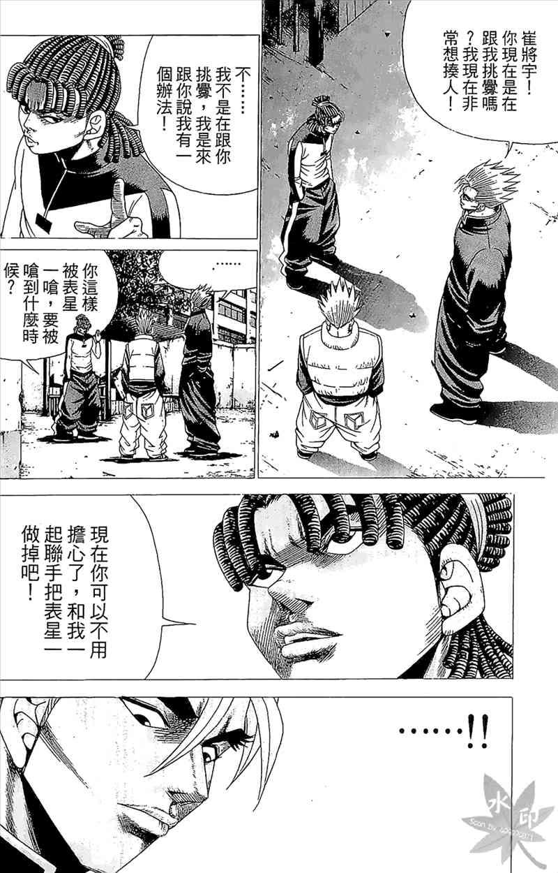 热狗 3卷 第141页