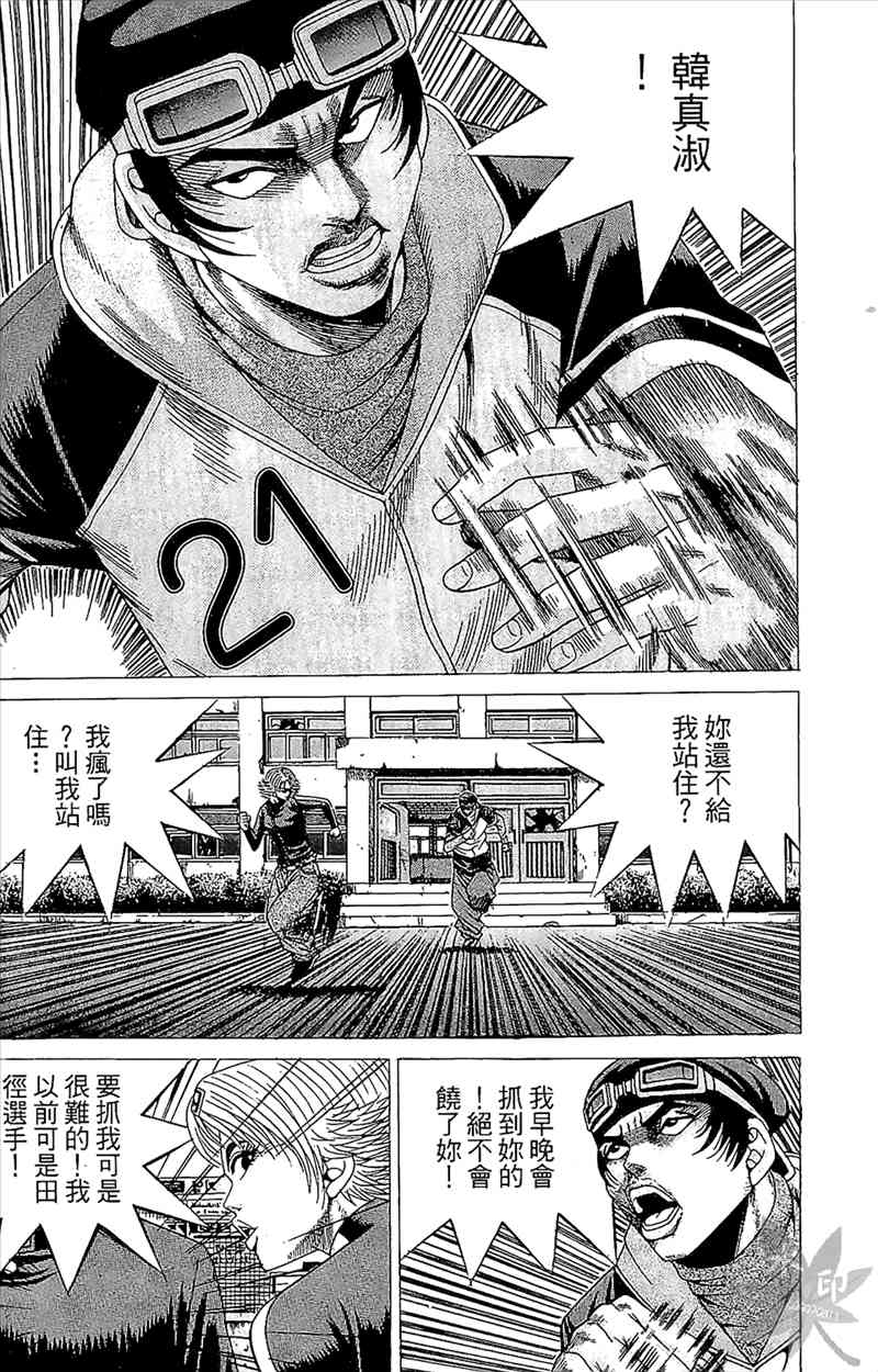 热狗 3卷 第144页