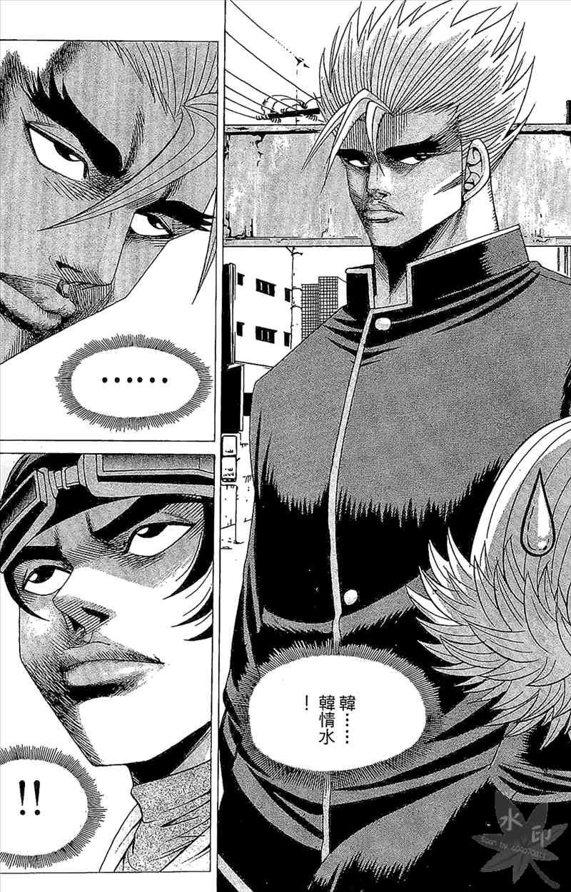 热狗 3卷 第146页