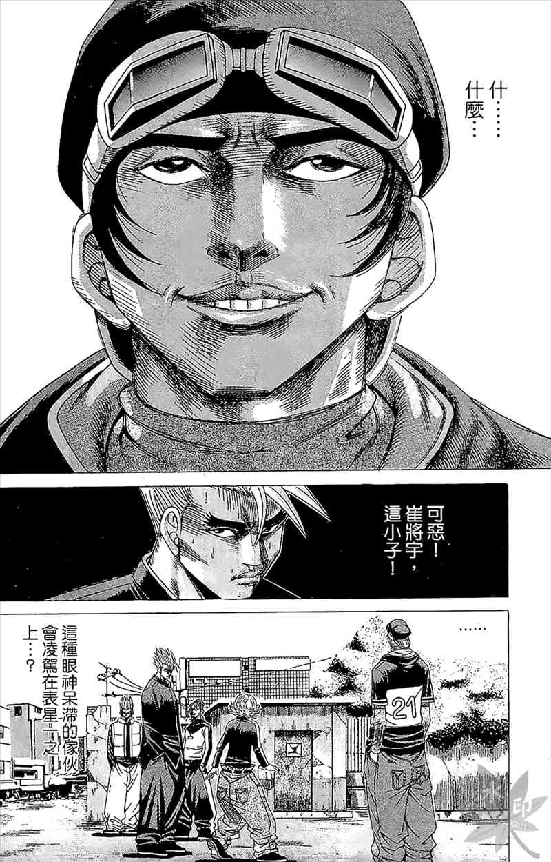 热狗 3卷 第147页