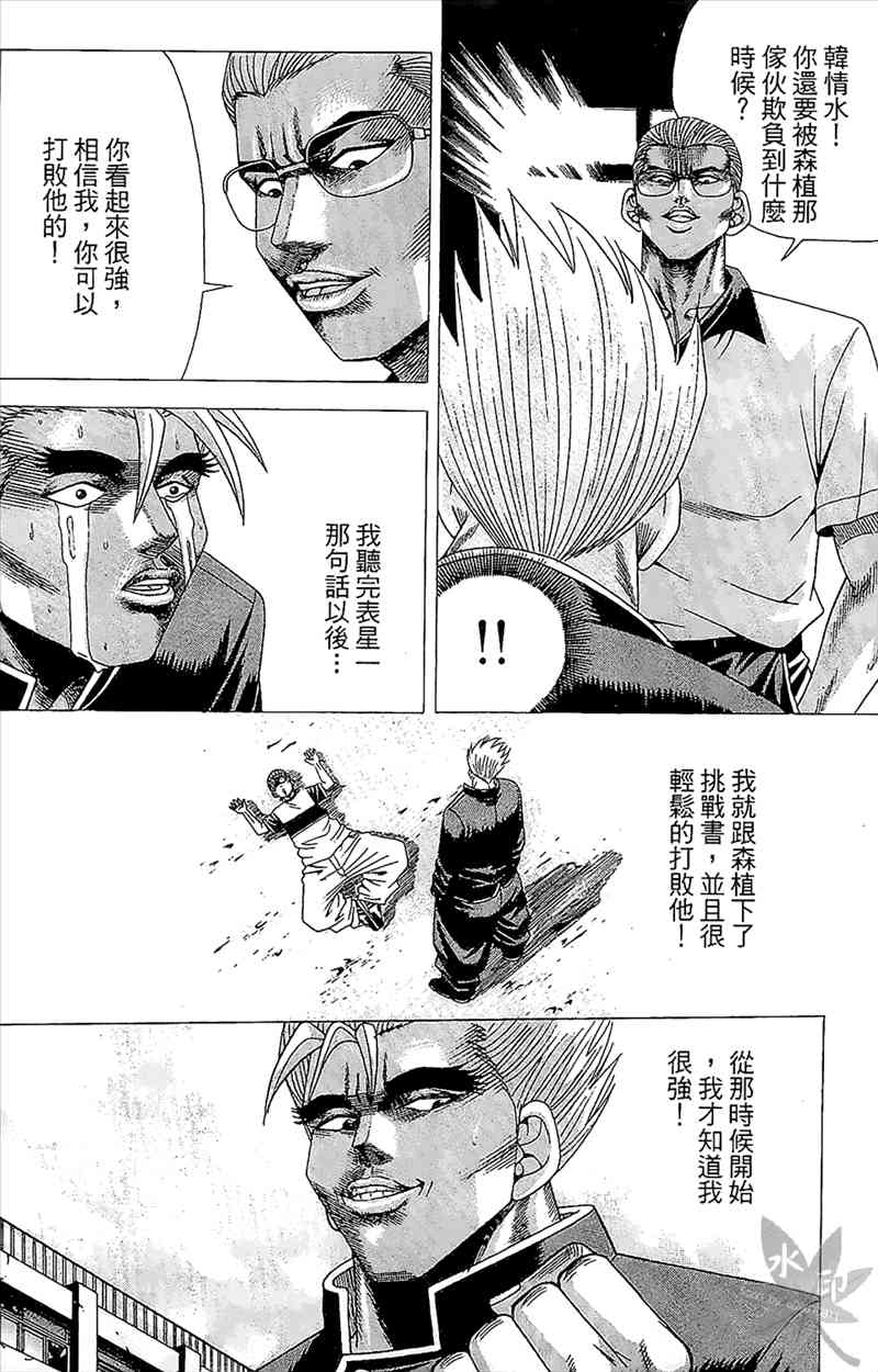 热狗 3卷 第149页