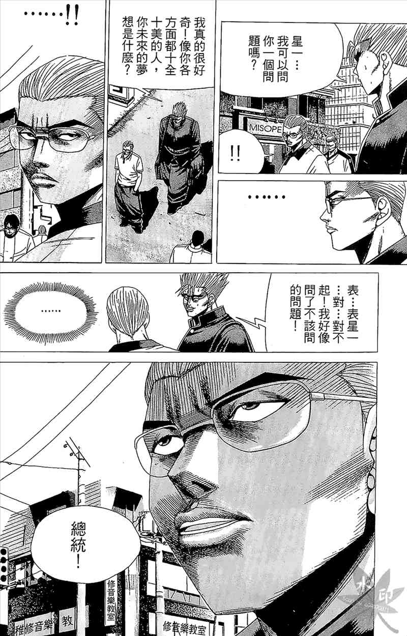 热狗 3卷 第151页