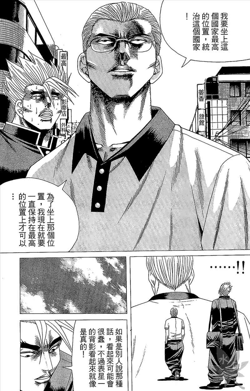 热狗 3卷 第152页