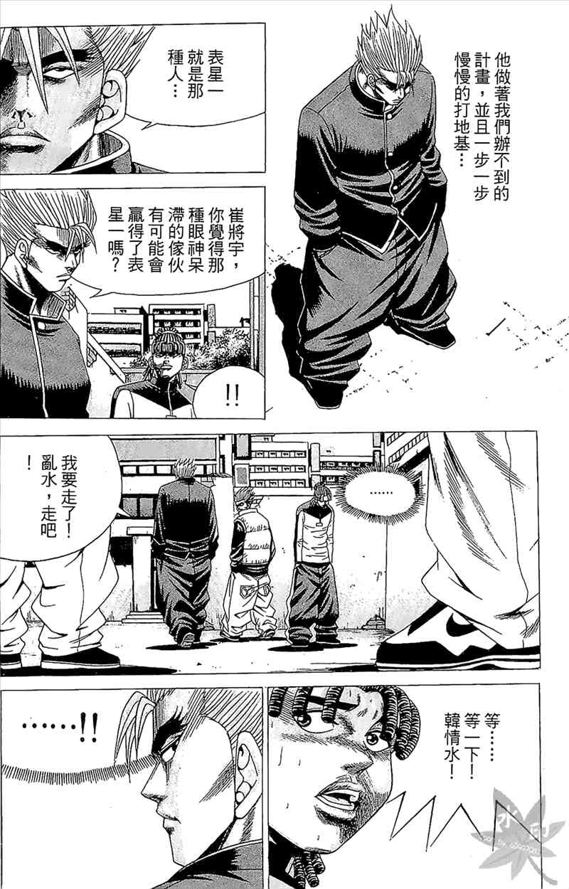 热狗 3卷 第153页