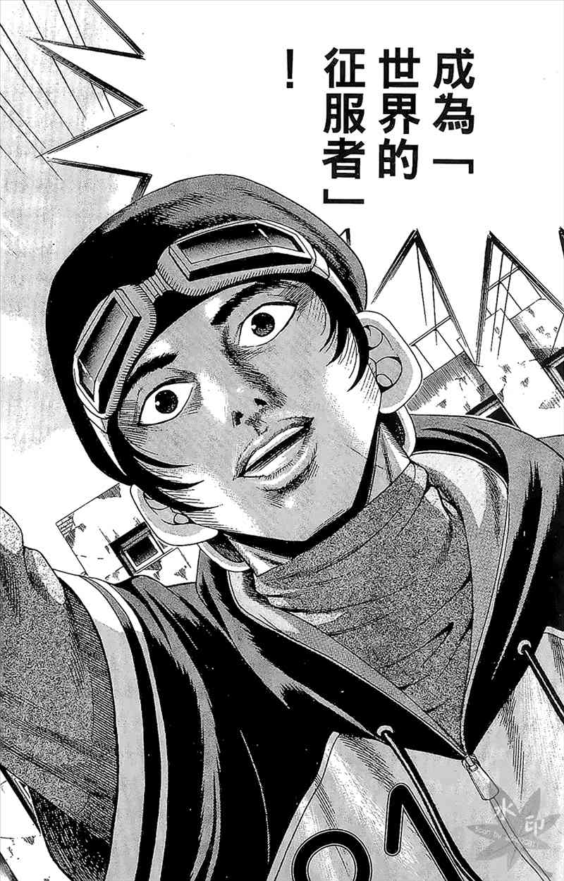 热狗 3卷 第155页