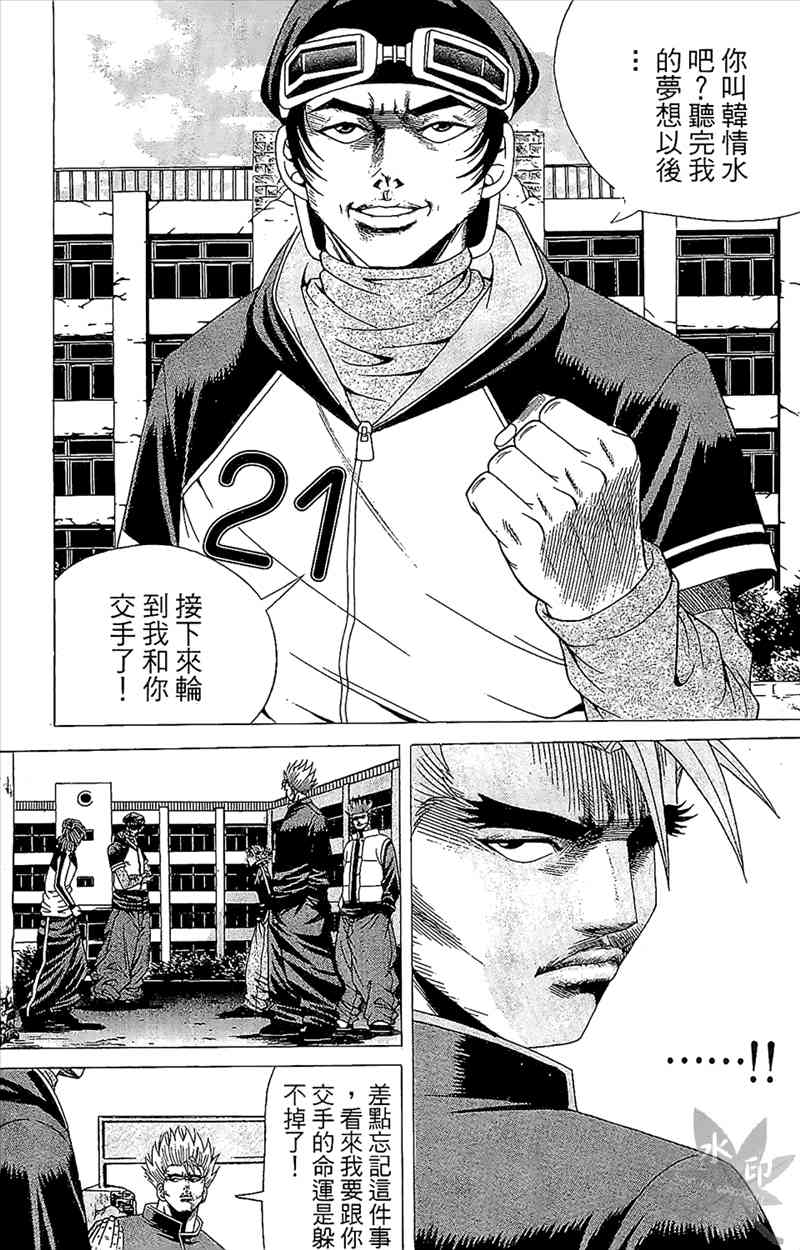 热狗 3卷 第158页