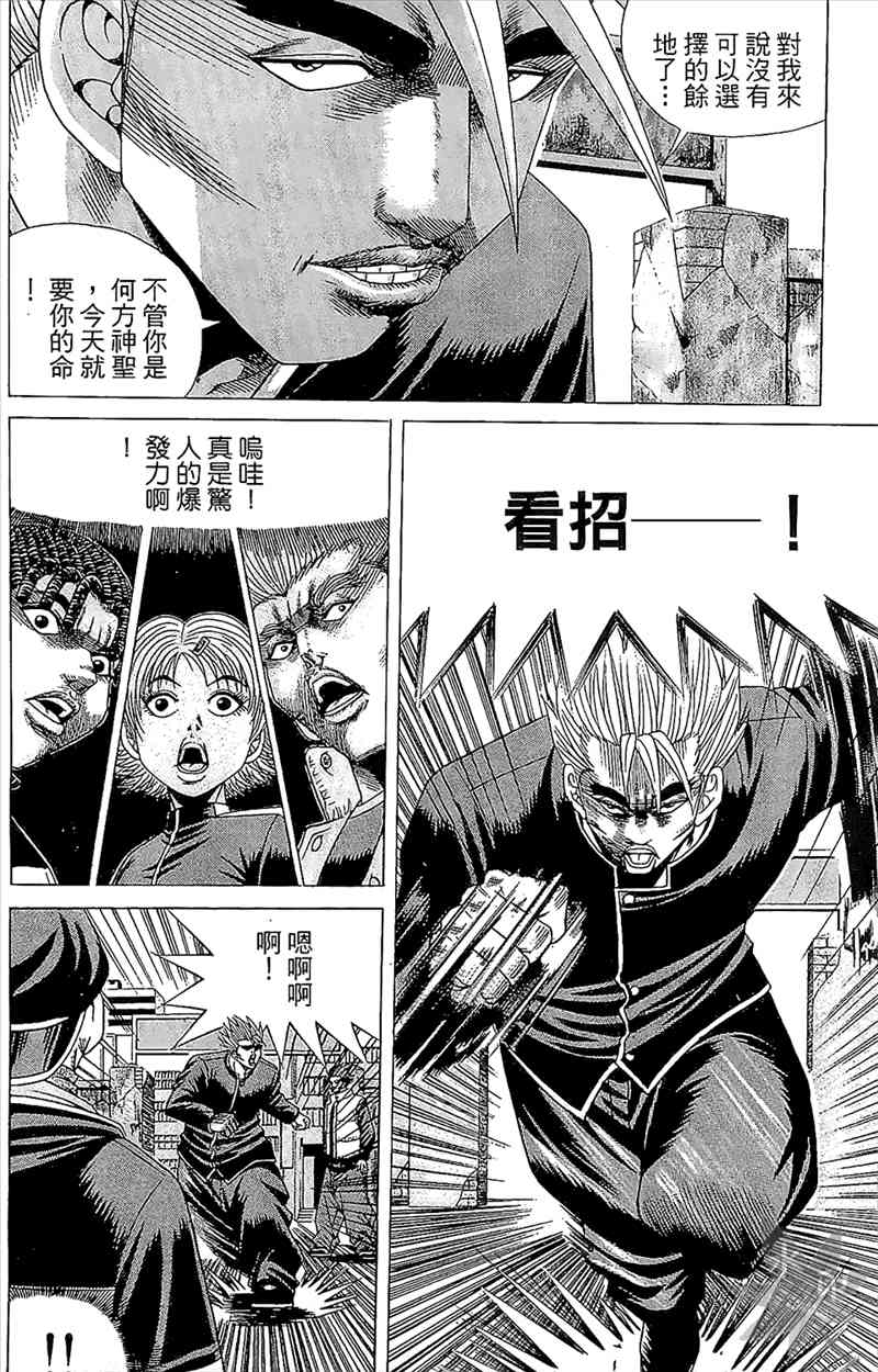 热狗 3卷 第159页