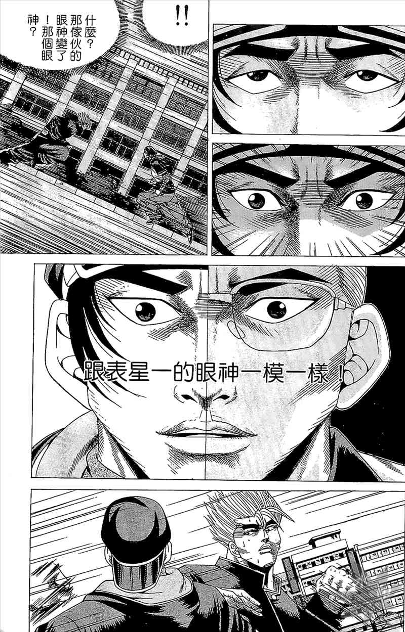 热狗 3卷 第160页