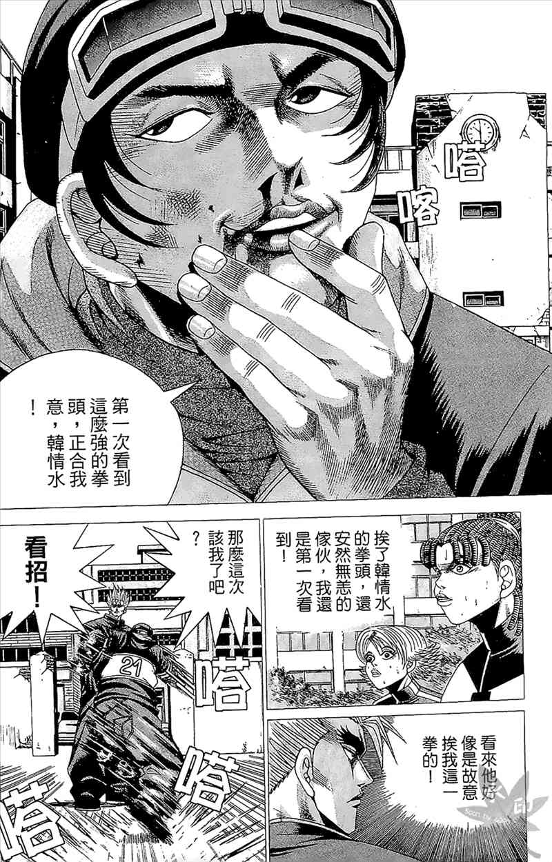 热狗 3卷 第165页