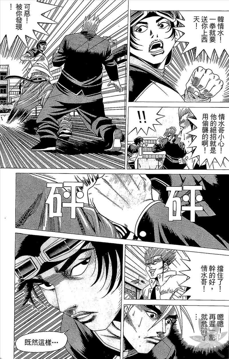 热狗 3卷 第166页