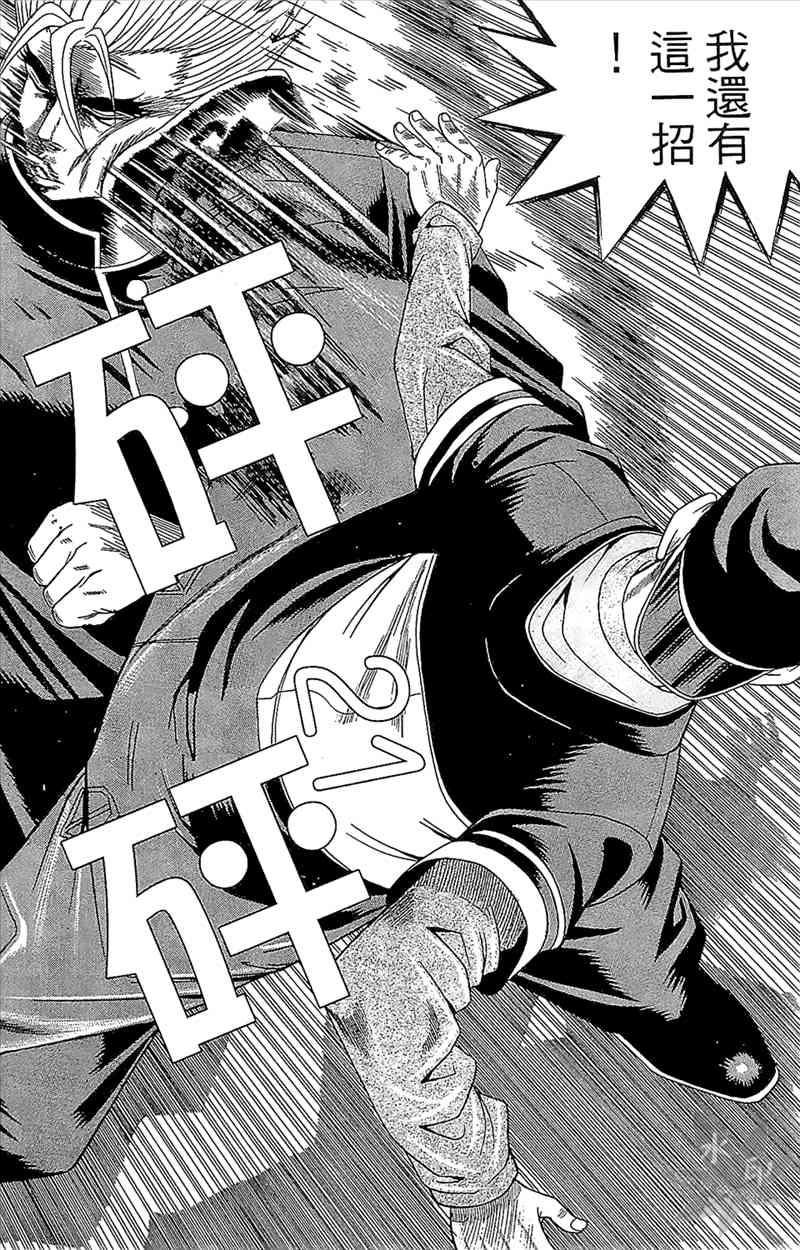 热狗 3卷 第167页