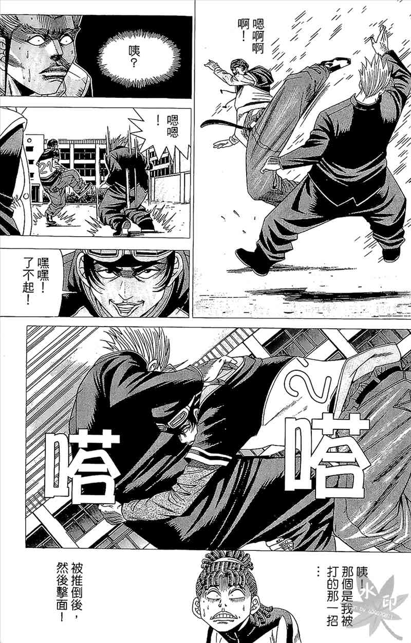 热狗 3卷 第168页