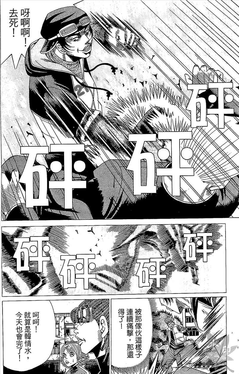 热狗 3卷 第169页