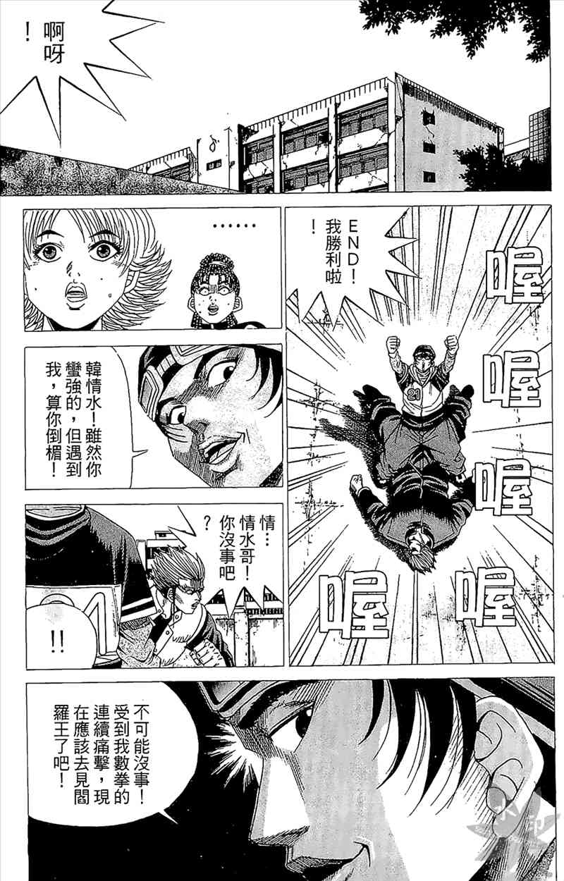 热狗 3卷 第170页