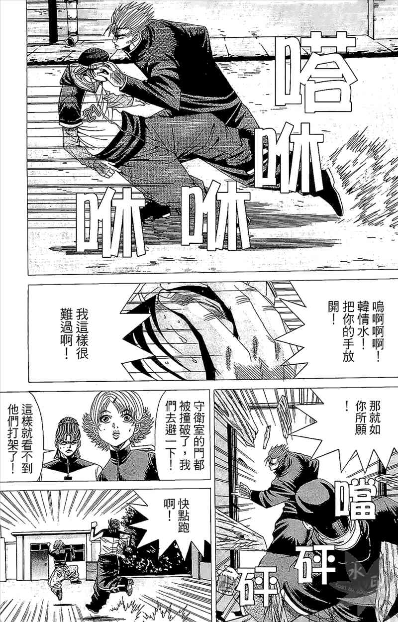 热狗 3卷 第172页