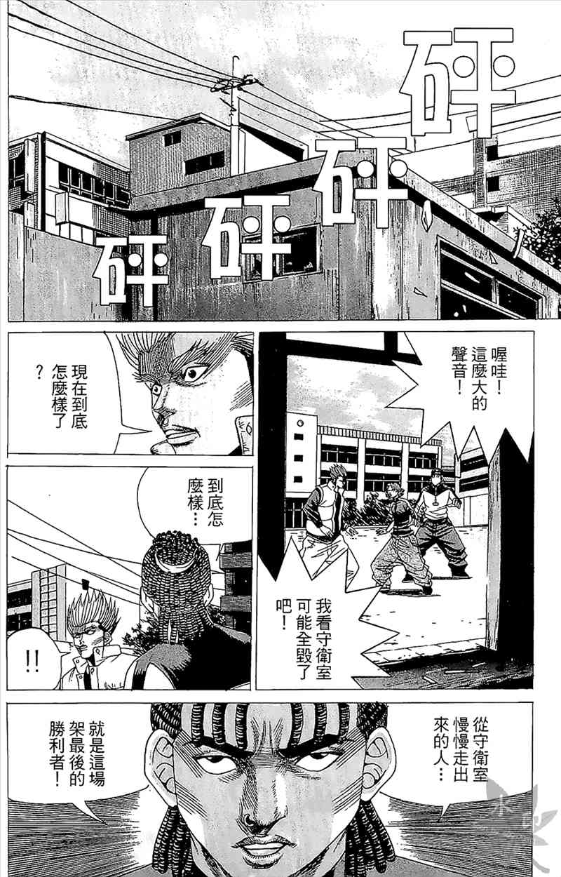 热狗 3卷 第173页