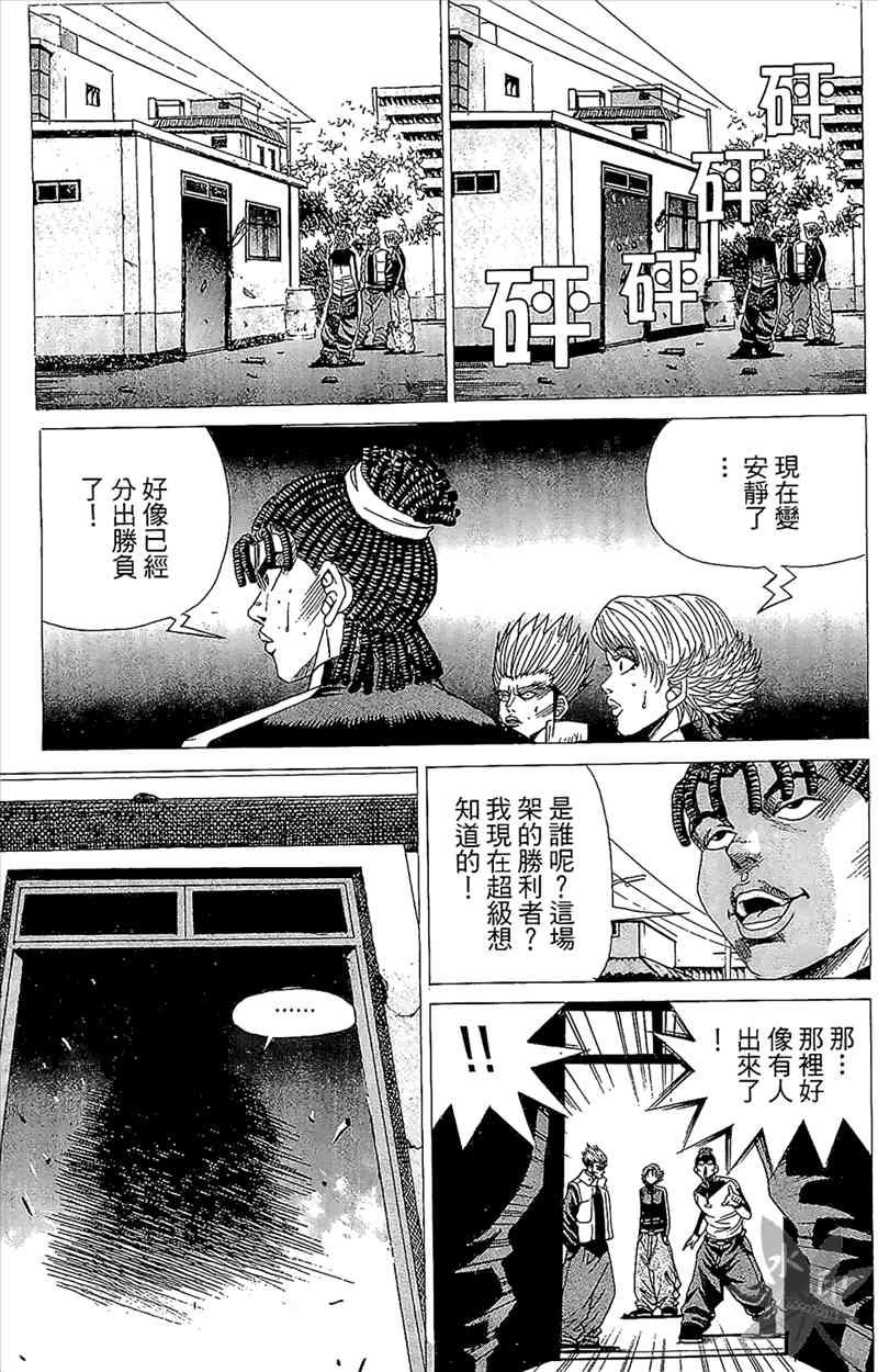 热狗 3卷 第174页