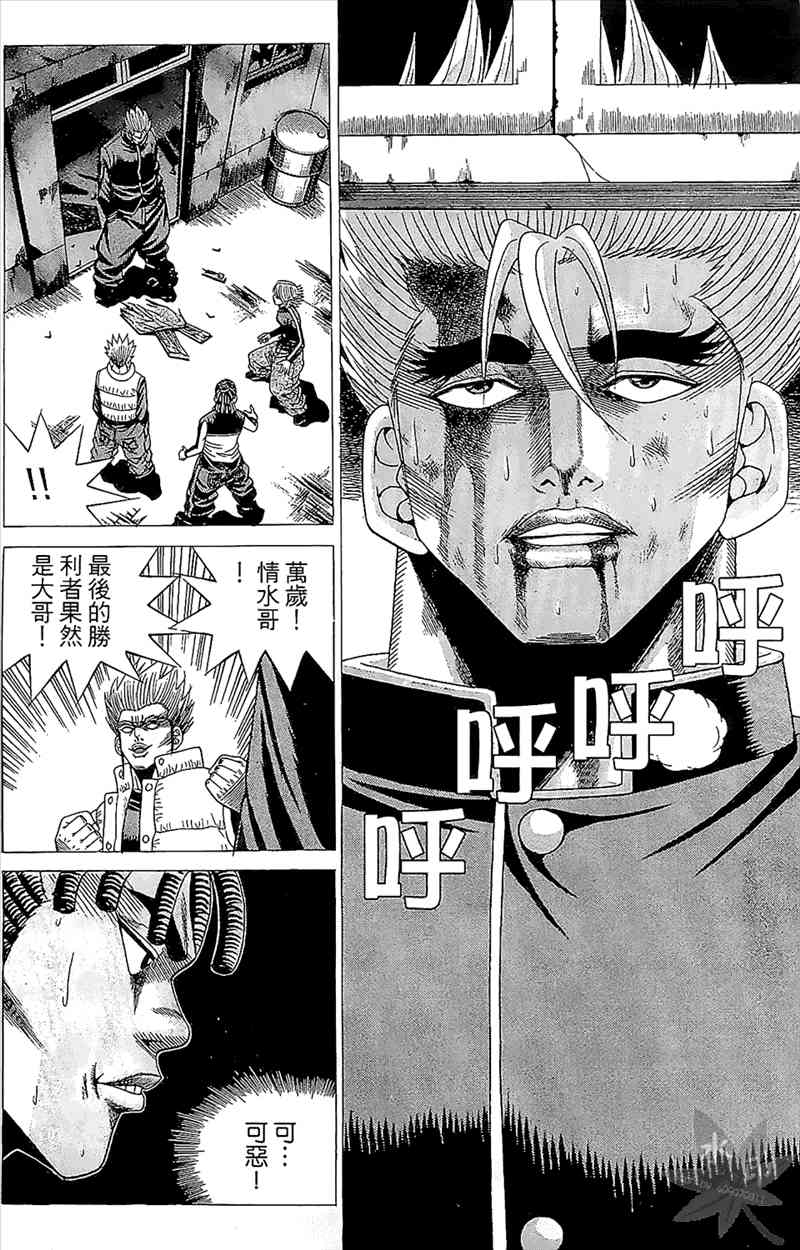 热狗 3卷 第175页