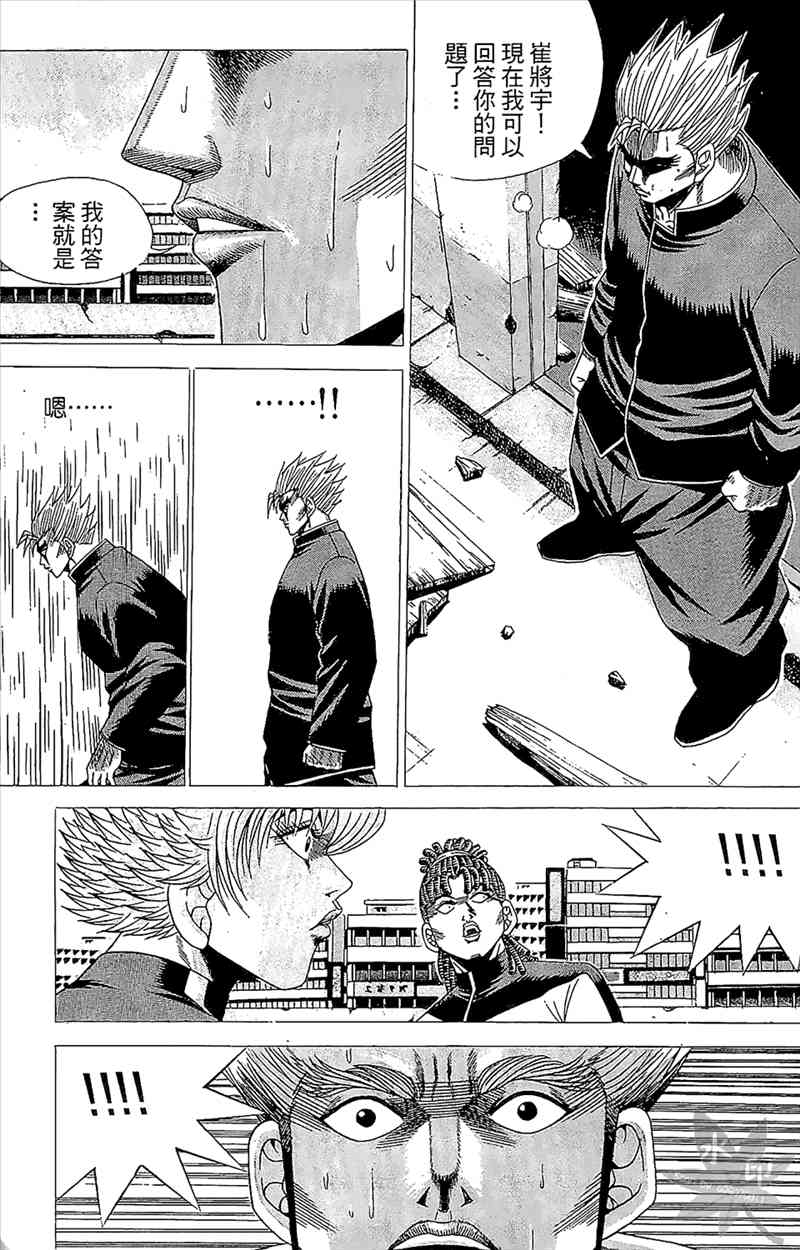 热狗 3卷 第176页