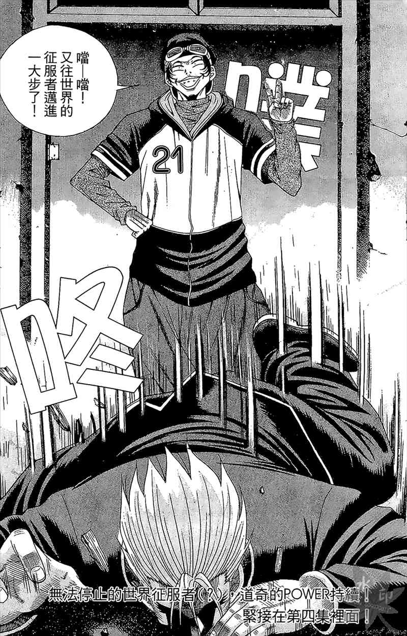 热狗 3卷 第177页