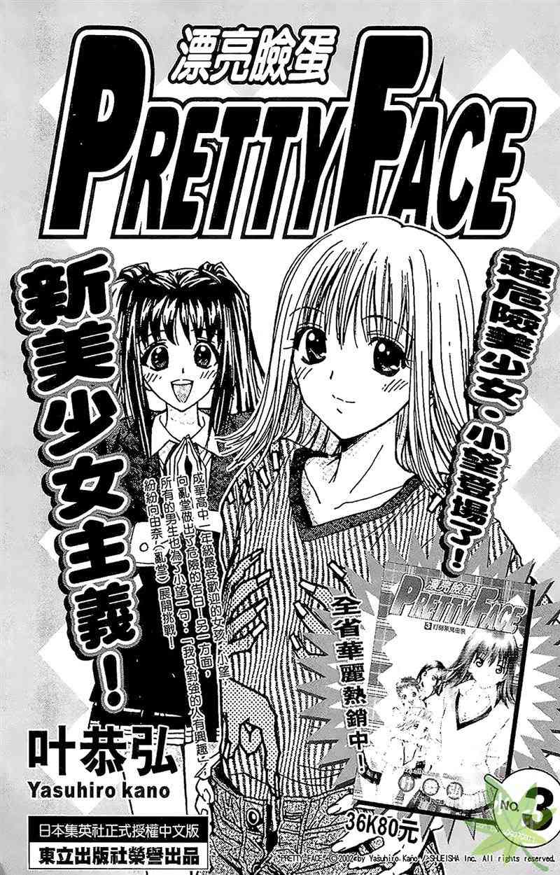 热狗 3卷 第178页