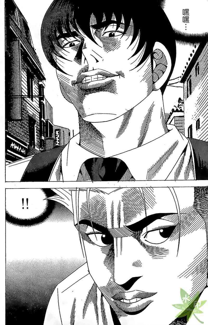 热狗 30卷 第5页