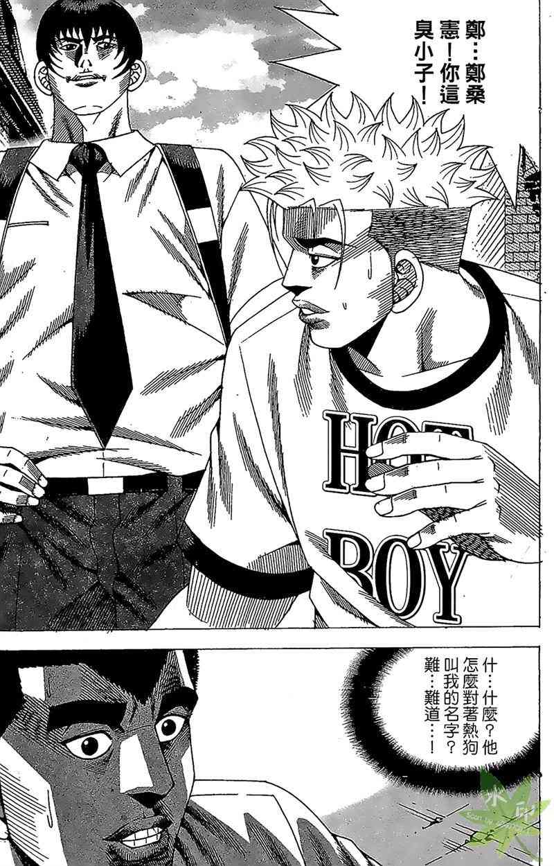 热狗 30卷 第6页