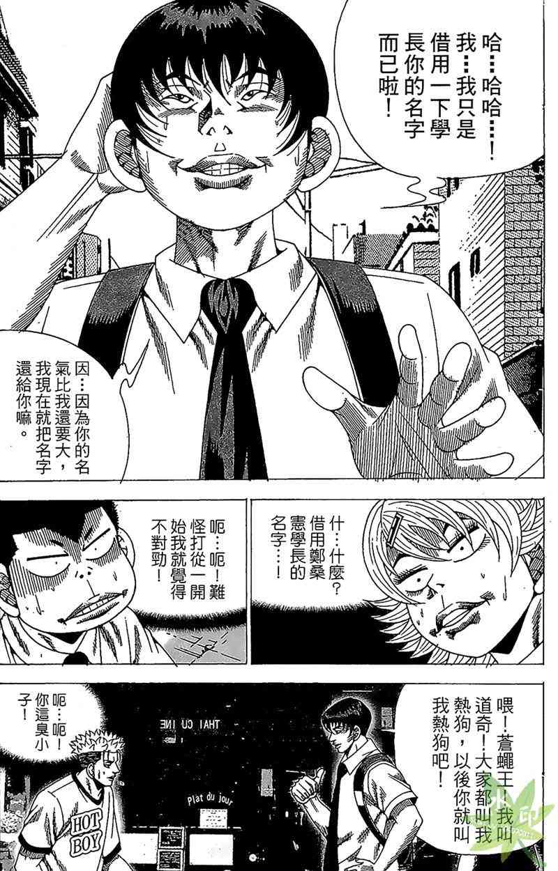 热狗 30卷 第8页