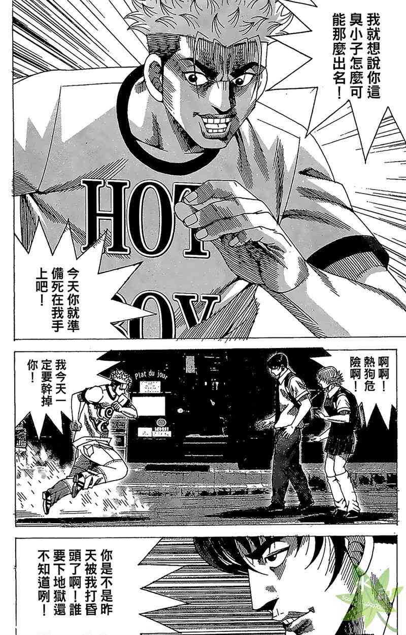 热狗 30卷 第9页