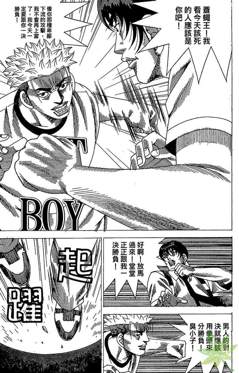 热狗 30卷 第10页