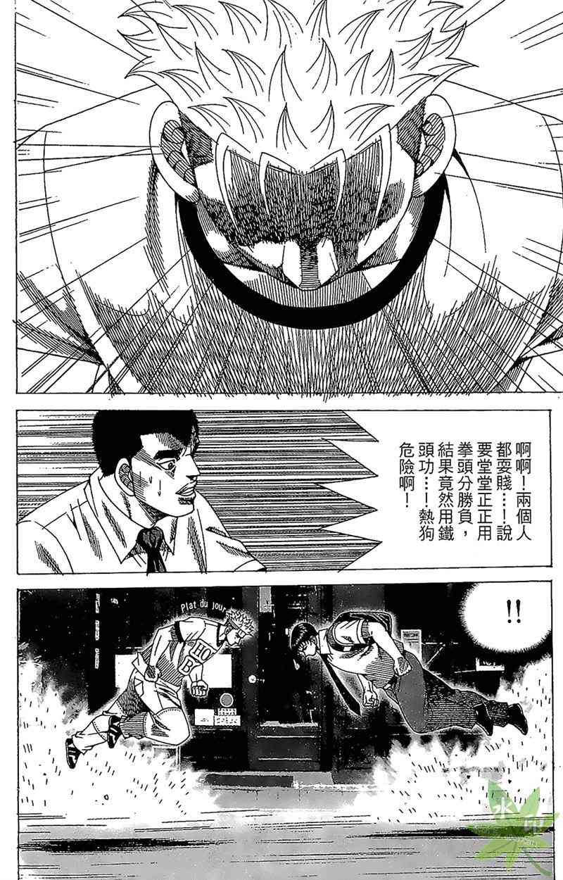 热狗 30卷 第11页