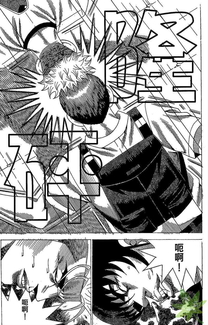 热狗 30卷 第12页